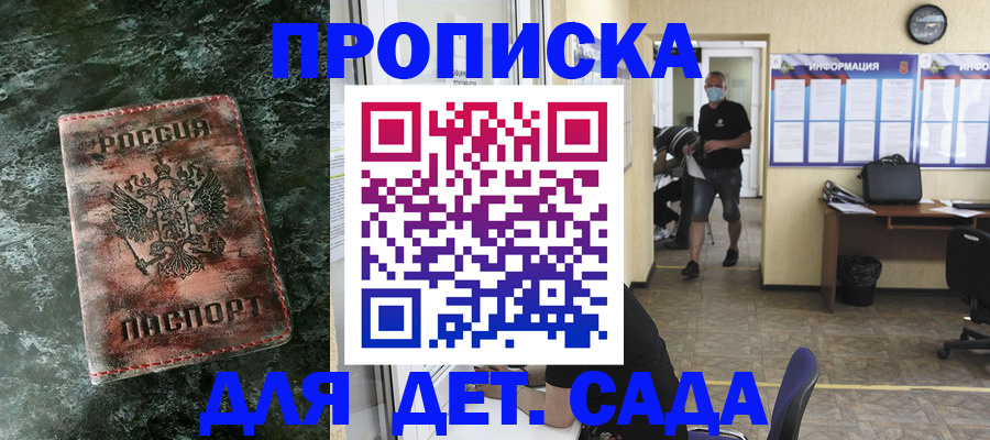 временная регистрация законно в Инзе