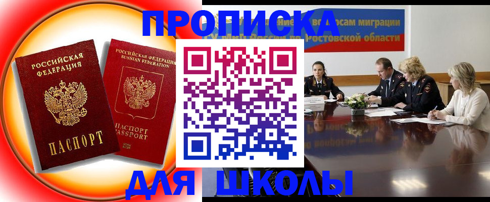 временная регистрация надежно в Инзе