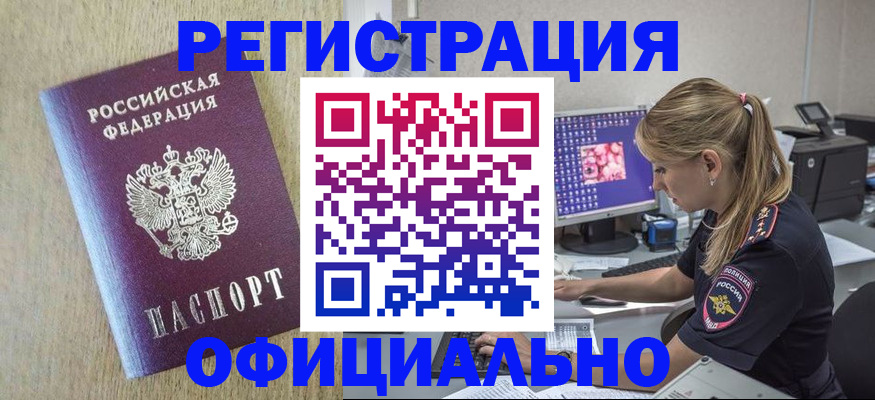 временная регистрация в квартире в Инзе