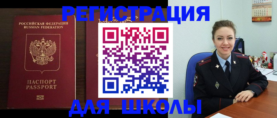 прописка для кредита в Инзе