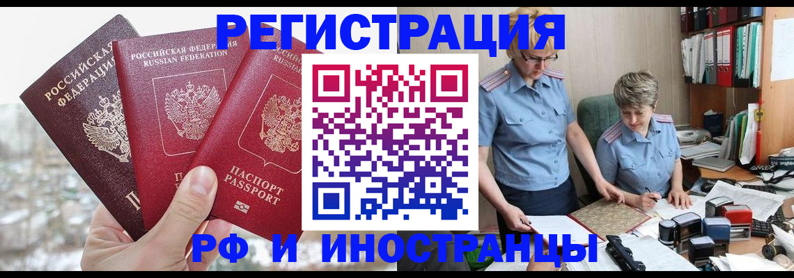 временная регистрация гарантия в Инзе