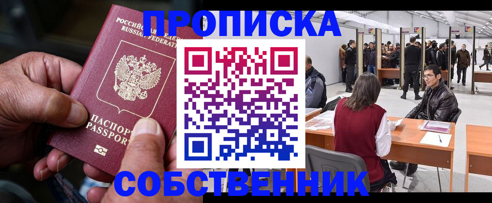 регистрация для школы в Инзе