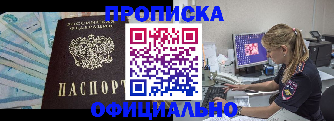прописка ребенка в Инзе